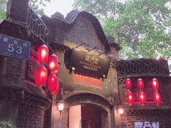 -院8里·少城记忆老川菜(宽窄巷子店)