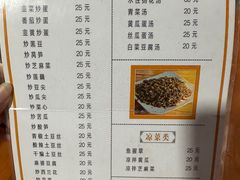 -阿葉农家饭店