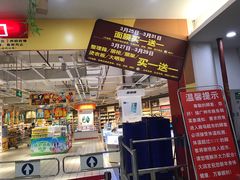 -大润发(花都店)