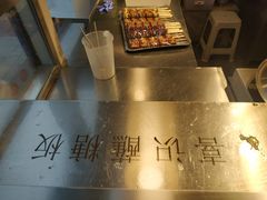 -喜识·冰糖葫芦·炒酸奶(西美花街店)