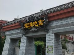 -青岛方特梦幻王国