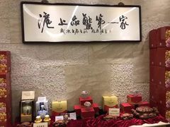-王宝和酒家(黄浦店)