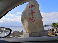 -大理洱海
