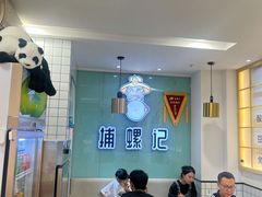 -捕螺记螺蛳粉(东关大街店)