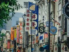 -槟城植物园