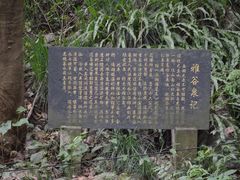 -杭州花家山庄