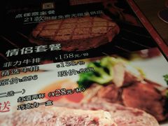 -斗牛士牛排餐厅(富力海珠城广场店)