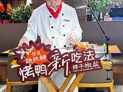 -青年公社烤鸭(熙悦天街店)