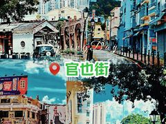 -官也街