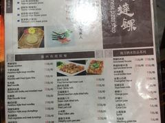 菜单-秀嫂挞粿