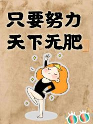 -香薇妮丝女子减肥院