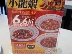 -禄鼎记·多口味酸菜鱼(侨鑫店)