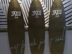 门面-Jazcu珍仕菓鲜榨果汁(西单大悦城店)