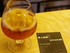 -村口大树(长乐路店)