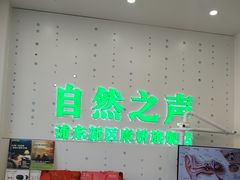 -自然之声助听器·呼吸机(康桥旗舰店)