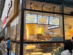 门面-汤姆大师傅鲜香牛肉饼(深圳保利文化广场店)