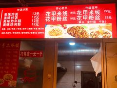 -美人万三·蚝大人生蚝小馆(昌里路店)