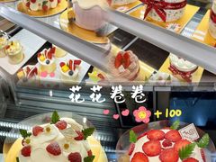 -花花卷卷·鲜食蛋糕(静安久光百货店)