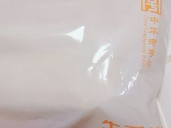 -北京稻香村(学清店)