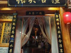 -张关合渣(朱家坳店)