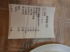 账单-乾隆美食·本帮菜(黄河路店)