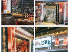 -刘师父老汉口江湖菜(蔡锷路店)