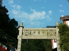 android_upload_pic-十八棵（老龙井）御茶园(老龙井店)