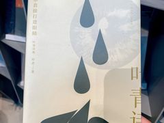 -思南书局·诗歌店