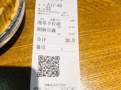 账单-幸屿 创意料理(永嘉天地店)