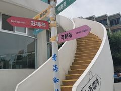 -养马岛旅游度假区