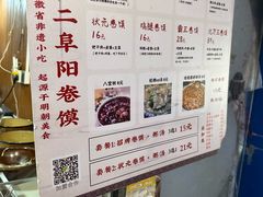 -卷五味·李老二卷馍(学则路店)