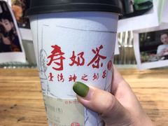 -寿奶茶·鲜奶与茶(合生汇购物中心店)