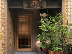 -是山居