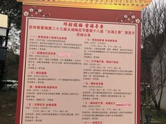 -香雪海