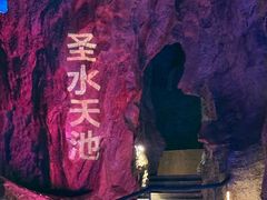 -八奇洞景区