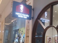 -海马体照相馆(上海月星环球港店)
