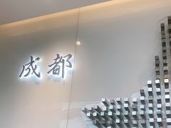 门面-成都你六姐·牛肉冒菜·麻辣香锅(长泰广场店)