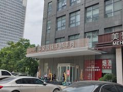 -宁夏国强手抓羊肉·清真菜(未央路凤三店)