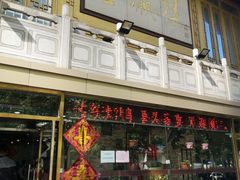 -登瀛楼(山西路店)