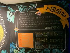 -zoonana室内动物园(东方福来德店)