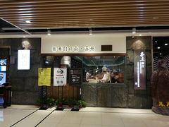 -新梅华·茶点餐厅(欧尚店)