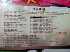 -巨幕影城(光谷广场资本大厦店)