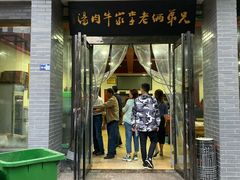 -兄弟俩老李家牛肉汤(总店)