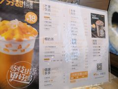 菜单-7分甜(苏州中心店)