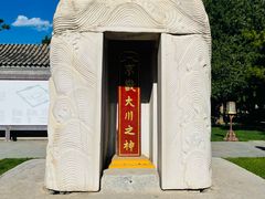 -北京古代建筑博物馆
