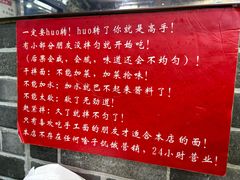 -手擀菠菜面(西康路店)