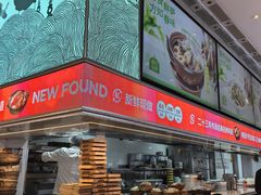 -新发现(苏州中心商场店)