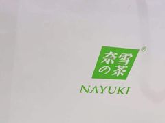 -奈雪的茶(天河城店)