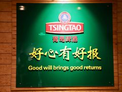 -青岛啤酒博物馆