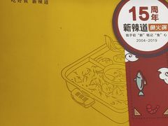-新辣道鱼火锅(上地华联店)